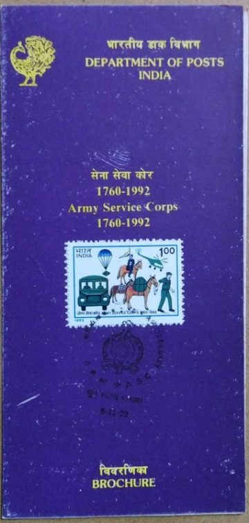 Army Service Corps (1760 - 1992) Defence, Army, Logistic, Parachute, Horse, Helicopter, Van (SBR)