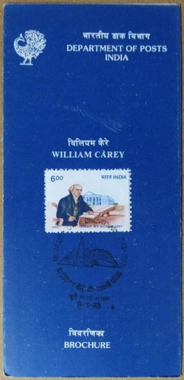 William Carey (Social Reformer Educationist & Indohile (SBR)