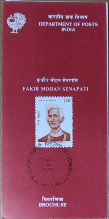 150thBirth Anniv.of Fakirmohan Senapati (SBR)