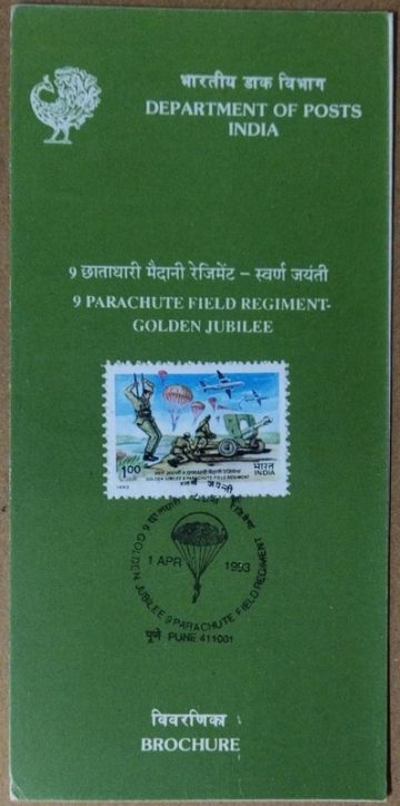 9 Parachute Field Regiment - Golden Jubilee Defence Person , Parachute , Fighter Planes (SBR)