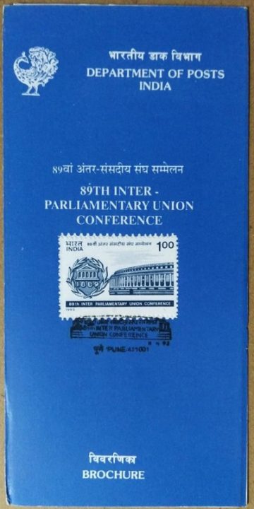 89th Inter-parliamentary Union Conference Parliament Building (SBR)