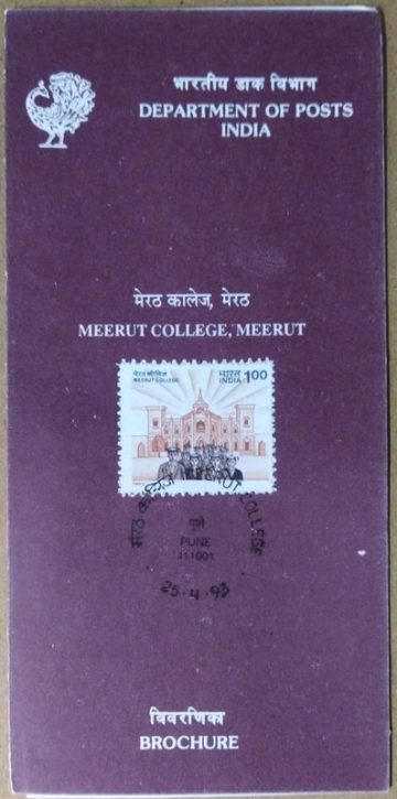 Meerut College Meerut College Building Students (SBR)
