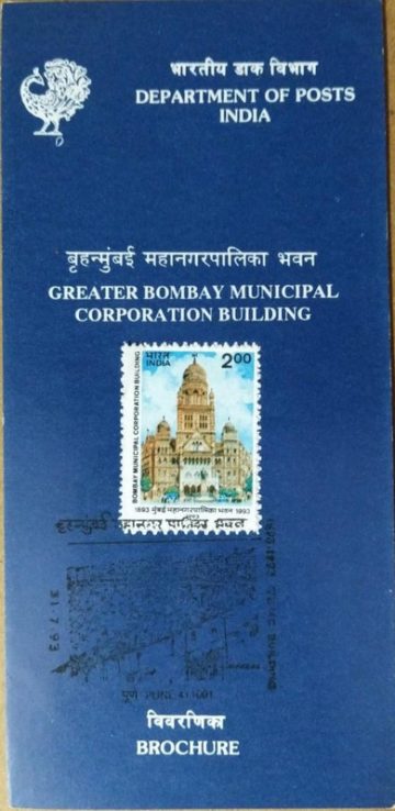 Centenary of Greater Bombay Municipal Corporation Building (SBR)