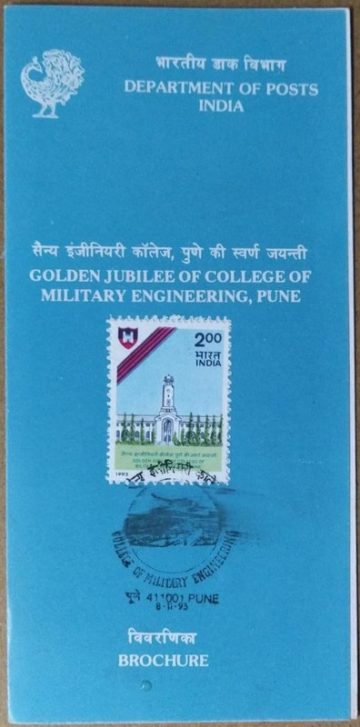 Golden Jubilee of College of Military Engineering, Kirkee (SBR)
