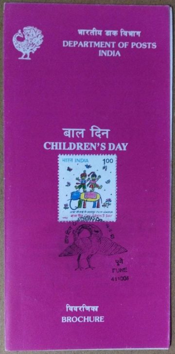 National Children's Day & 8th International Film Festival For Children & Young People (I'CYP), Udaipur. (SBR)