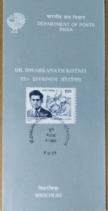 Dr.Dwarknath Kotnis One of 5 Indian Doctors Sent for Medical Help to China During Second World War (SBR)