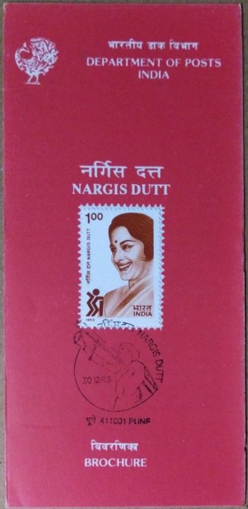 Nargis Dutt Actress (SBR)