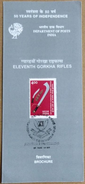 50th Anniversary of 11th Gorkha Rifles – SBR