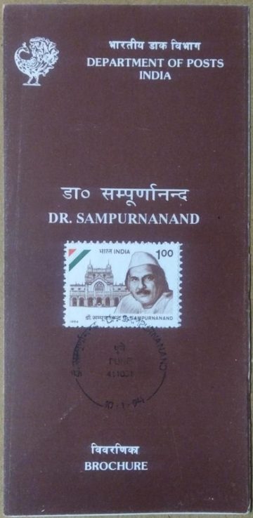 Dr. Sampurnanand (SBR)