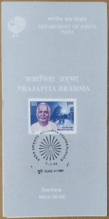 25th Death Anniv of Prajapita Brahma. (SBR)