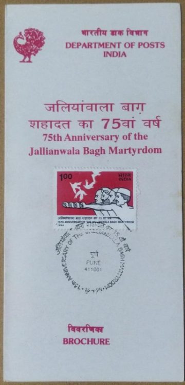 75th Anniv. Of Jallianwala Bagh Massacre. (SBR)