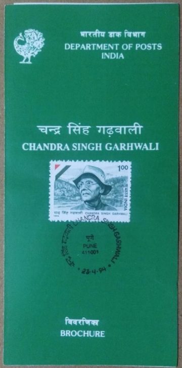 Chandra Singh Garhwali Personality , Freedom Fighter (SBR)