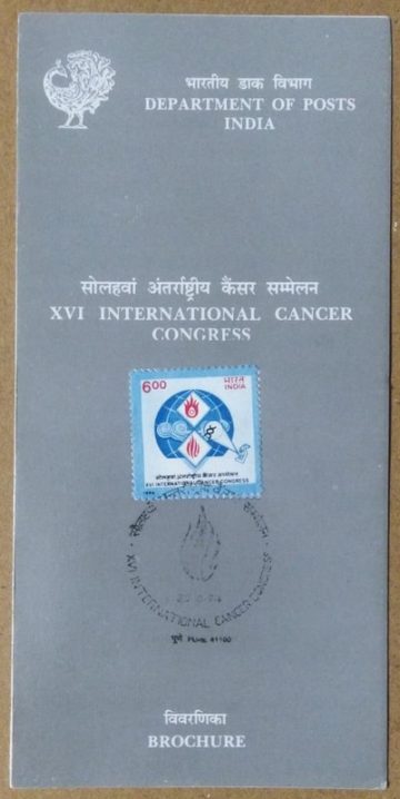 International Cancer Congress 16th Year (SBR)