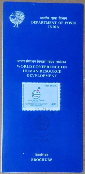 Human Resource Development World Conference (SBR)