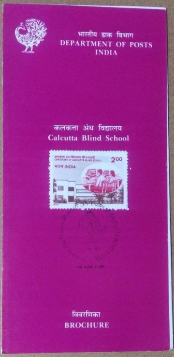 Centenary of Culcutta Blind School (SBR)