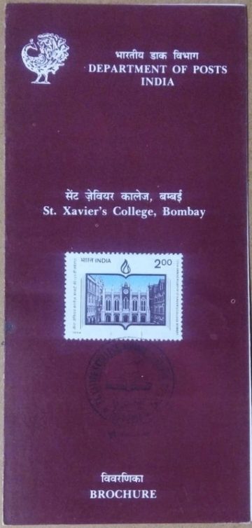 125th Anniv. Of St. Xavier's College, Bombay. (SBR)