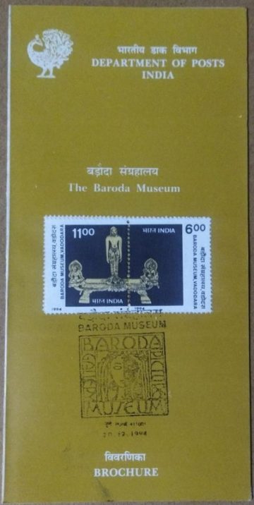 The Baroda Museum (SBR)