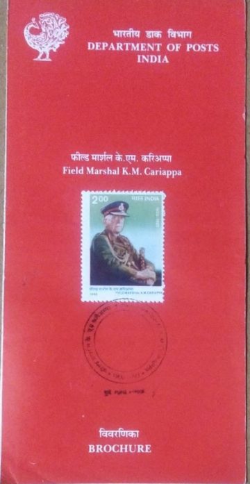 Field Marshall KM Cariappa Personality (SBR)