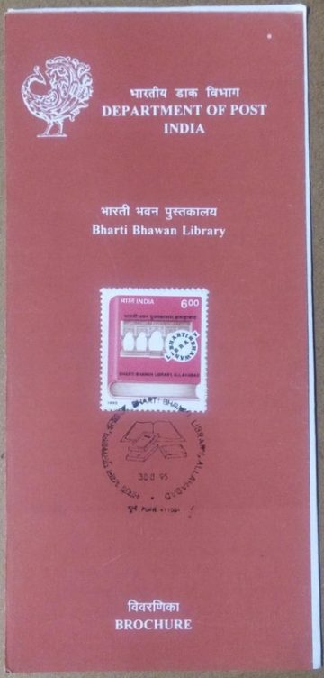 Bharti Bhawan Library, Allahabad SBR