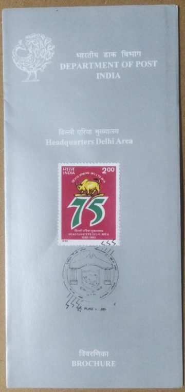 75th Anniversary of Area Army Head Quarters, Delhi Area SBR