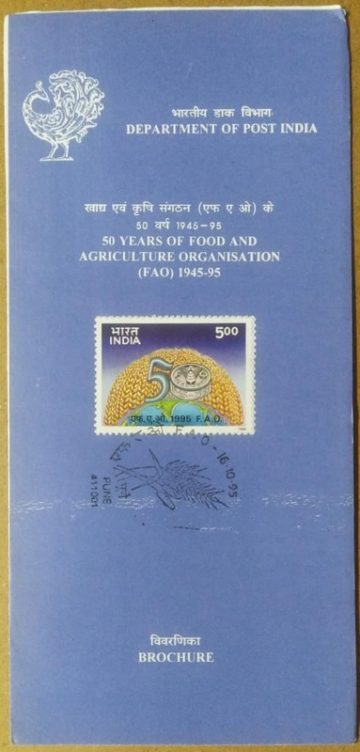 50 Years of Food & Agriculture Organization FAO (SBR)