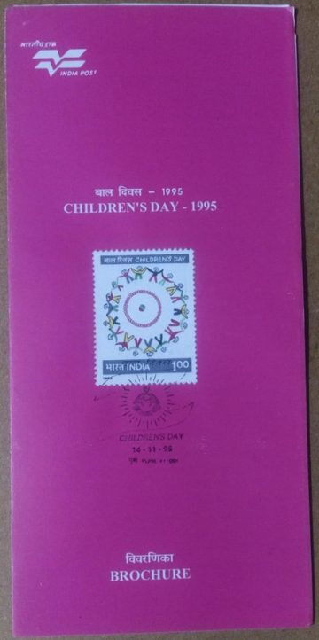 Children's Day Event (SBR)