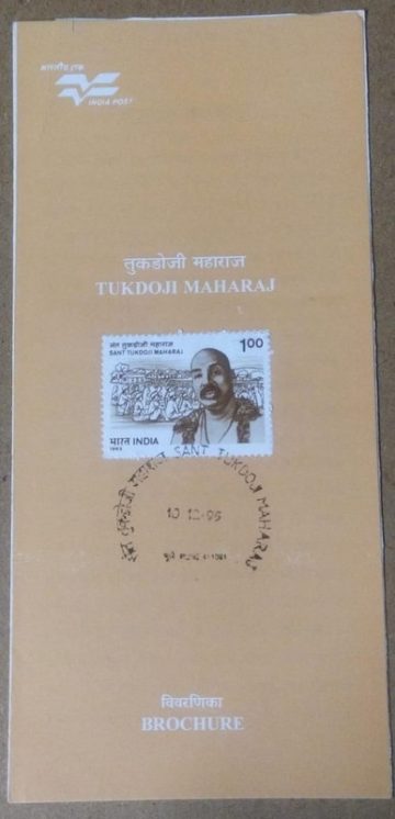 Sant Tukdoji Maharaj (Patriot & Social Worker). (SBR)