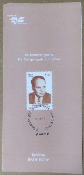 Dr Yellapragada Subbarow (Pharmaceutical Scientist) Birth Centenary (SBR)