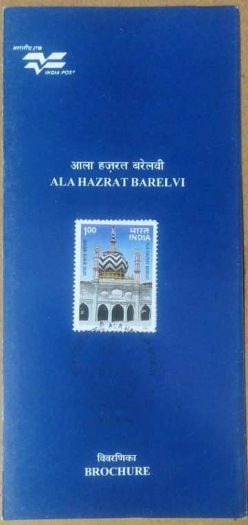Ala Hazarat Barelvi  (SBR)