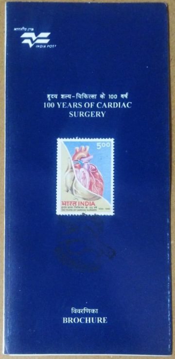 100 Years of Cardiac Surgery. (SBR)