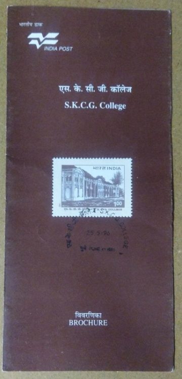 Centenary of S k C G College, Gajapati, Orissa (SBR)