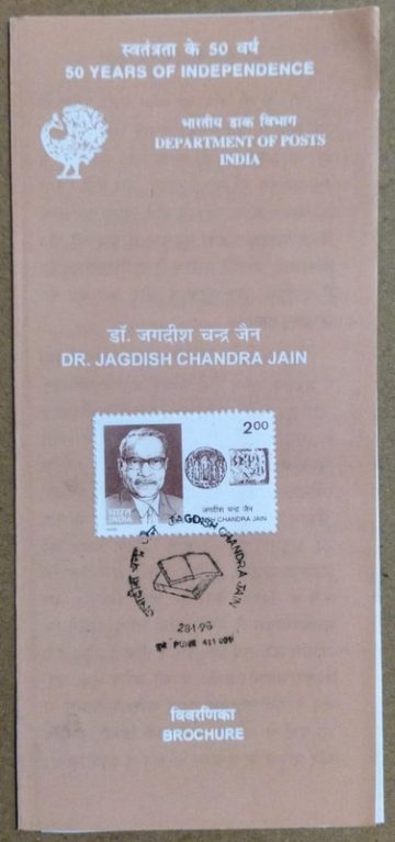 Prof.Dr.Jagdish chandra Jain, Authority of Jain Studies & Prakit Languages  (SBR)