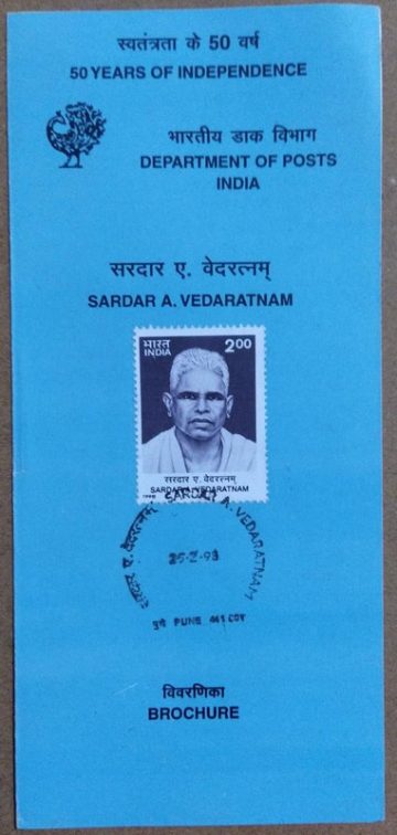 Birth Centenary of Sardar A Veda Ratnam Pillai SBR