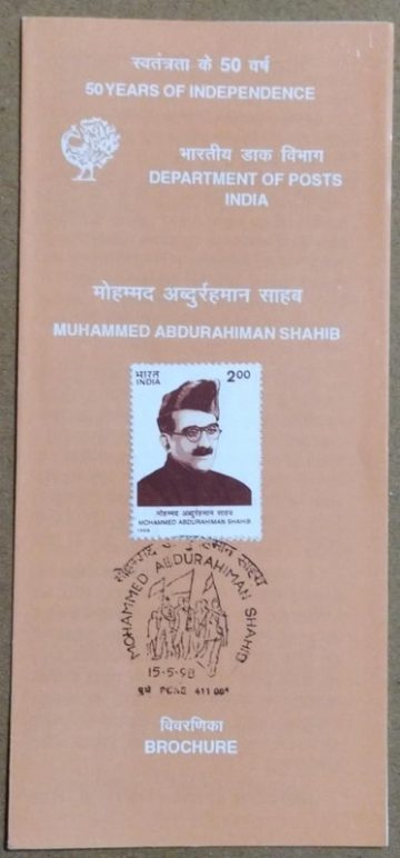 Birth Centenary of Mohammed Abdurahman Shahib, Nationalist SBR