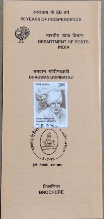 Birth Cent of Jagadguru Bhagawan Gopinathji SBR