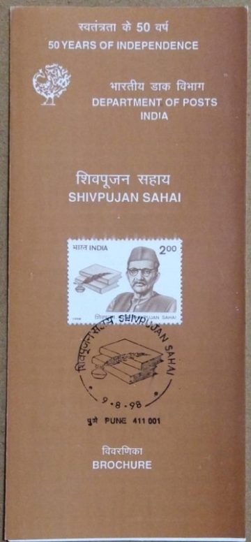 Acharya shivpujan Sahai  (SBR)