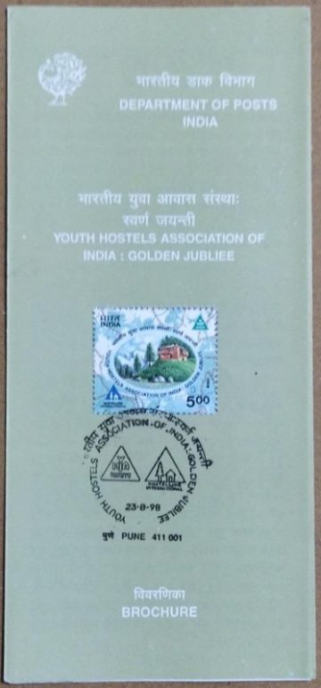 Golden Jubilee Of Youth Hostel Association Of India (SBR)