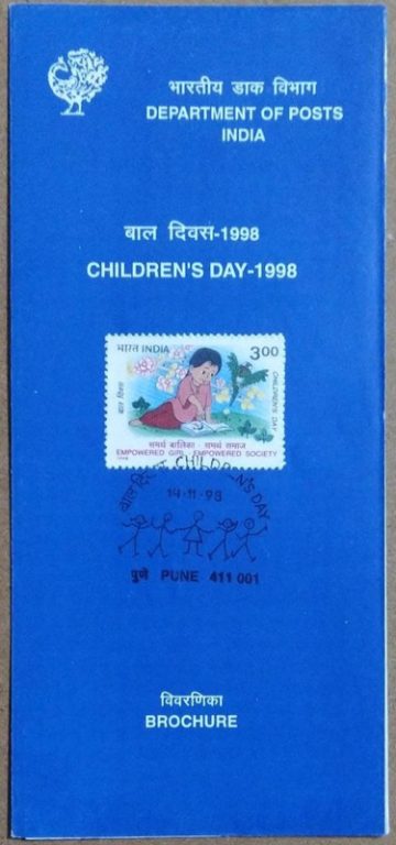 National Children's Day  (SBR)