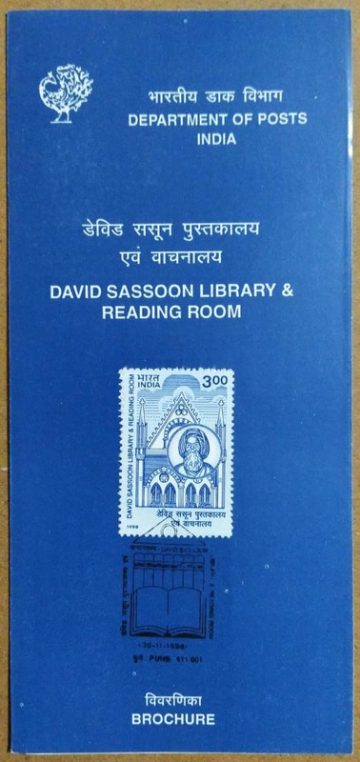 David Sassoon Library and Reading Room Bombay SBR