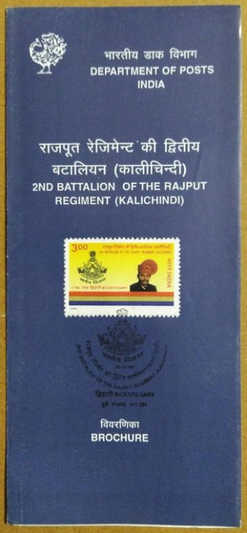 Bicentenary of 2nd Battalion of Rajput Regiment SBR
