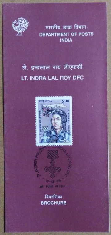Lt. Indra Lal Roy Personality  (SBR)