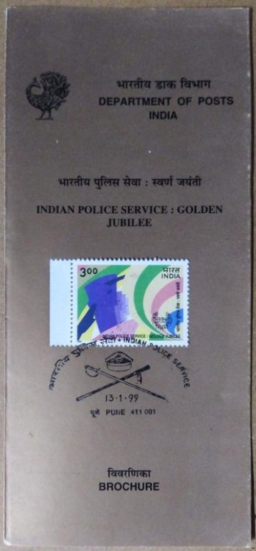 50th Anniversary of Indian police service SBR