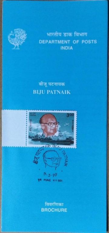 Biju Patnaik, social Reformer & Politician SBR