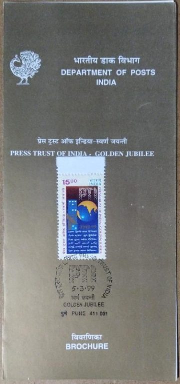 50th Anniversary of Press Trust of India, News Agency SBR