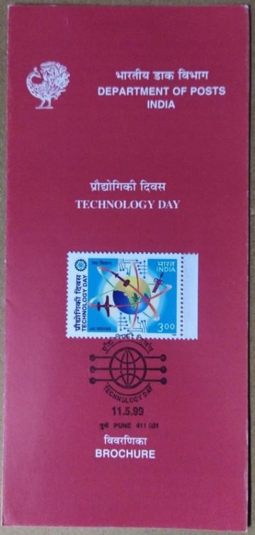 National Technology Day Jai Vigyan (SBR)