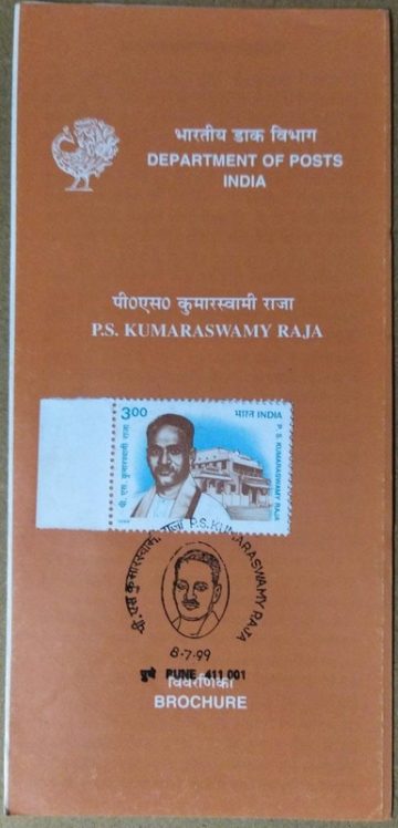 P.S.Kumaraswamy Raja, politician  (SBR)