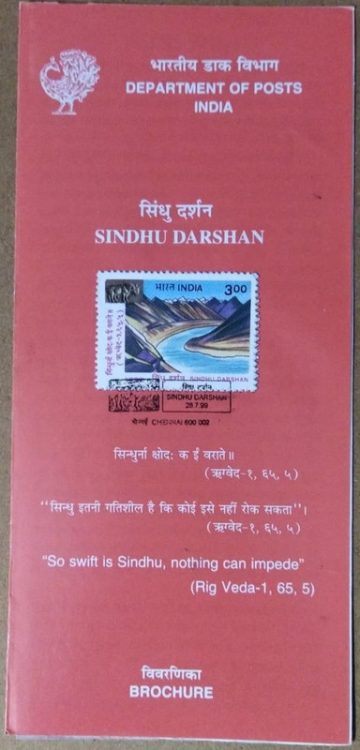 Sindhu Darshan Festival. (SBR)