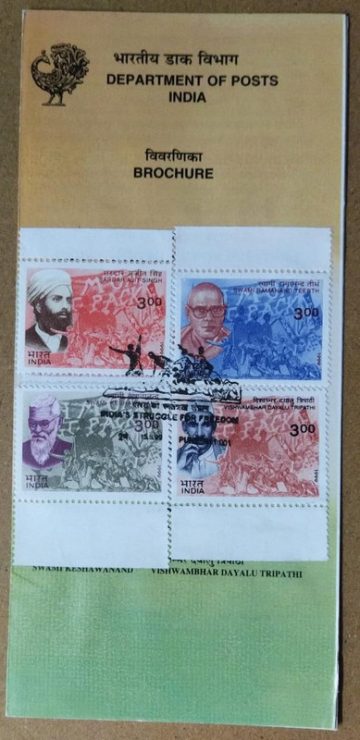 Heroes of Struggle for Freedom Sardar Ajit Singh Swami Ramanand Teerth Vishwambhar Dayalu Tripathi & Swami Keshawanand  (SBR)