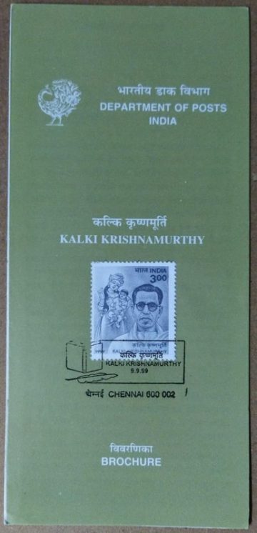 Birth Centenary of Kalki R Krishnamurthy Patriot & Tamil Writer SBR