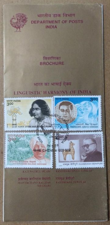 Linguistic Harmony of India.(Ramdhari Sinha 'Dinkar',Jhaverchand KalidasMeghani,Rambriksh Benipuri & Statue of Horse, Kazi Nazrul Islam pen & Village Scene. (SBR)